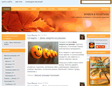 Tablet Screenshot of moi-petelki.ru